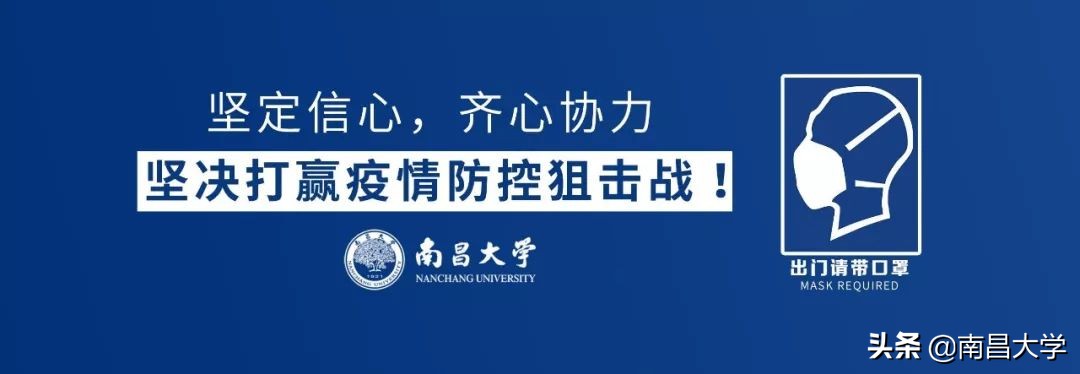 南昌大学网络教学平台（关于新型冠状病毒疫情期间做好线上本科教学工作的通知）