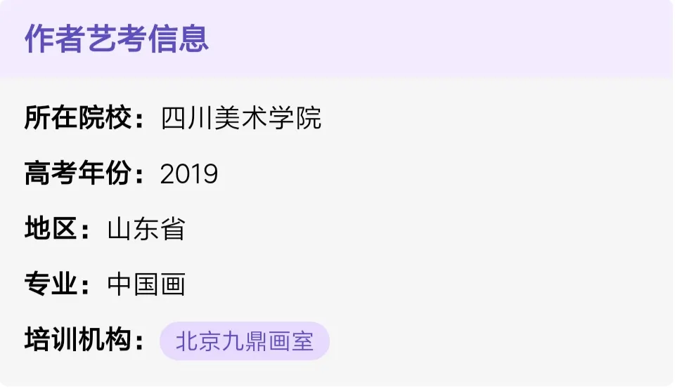 山艺美术校考需要注意的细节，看这篇就够了