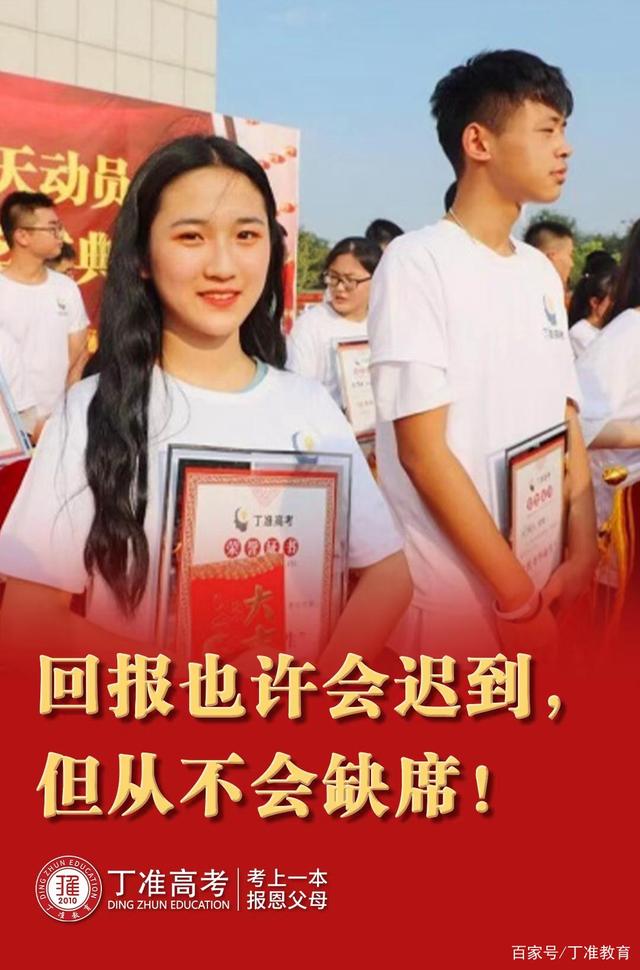 高考倒计时50天，高考最后50天冲刺，还有逆袭的可能吗？