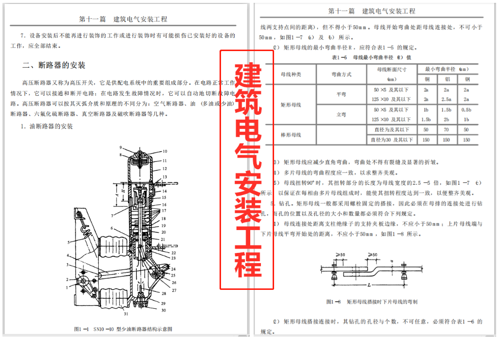 珍藏多年的建筑施工手册，1999页讲透工程施工全过程，升职都靠它