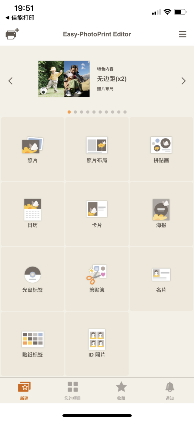 打印机还能这样玩？手帐、照片趣味打印，还能自己印衣服......
