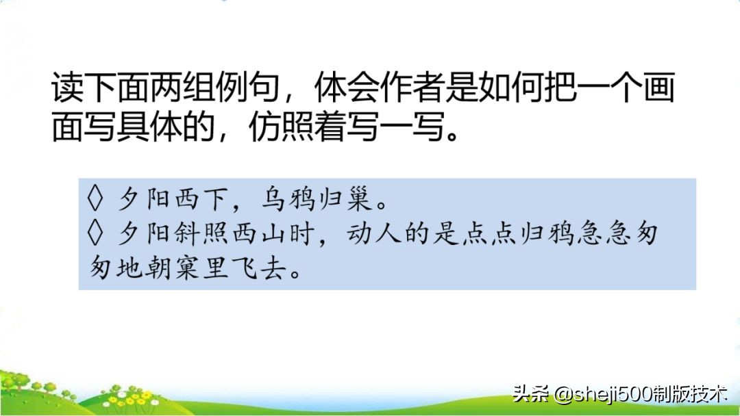 统编版语文五年级上册教材课后习题参考答案，收藏学习