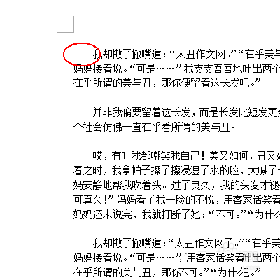 「干货集」WPS技巧汇总（一）