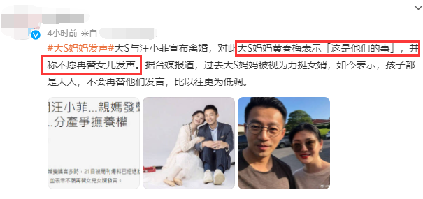 狙击安以轩，梦断张雨绮，大S的11年豪门婚姻落幕有啥好意外的？