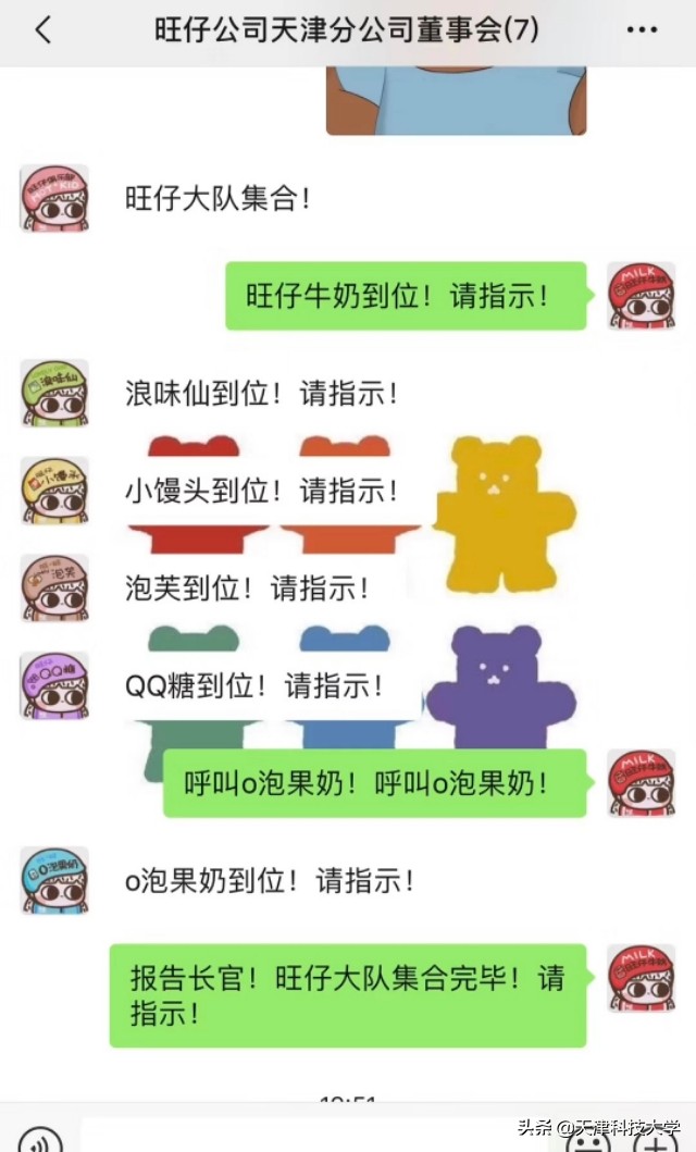 那些奇葩的宿舍名字，你中招了吗？