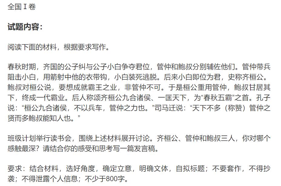 44年前的高考试卷“长”啥样？学渣表示：这题目，我能考上清华吧