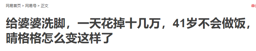 有种“整容”叫王艳结婚，富豪老公变化不大，她却像换了个人