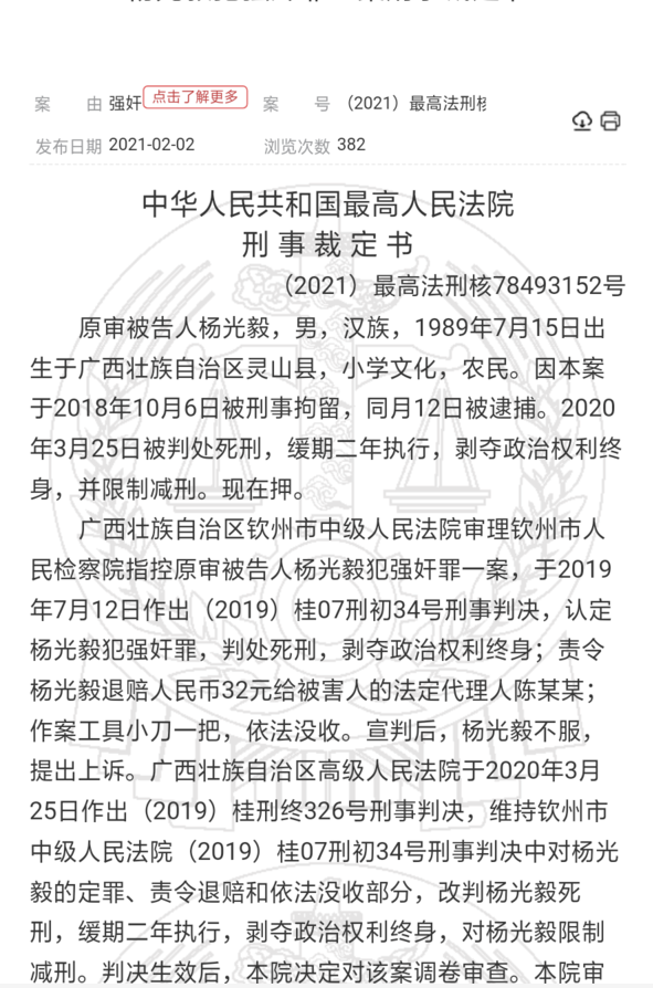 王书金被执行死刑前近亲属拒会见，聂树斌案最终未认定为王书金所为，代理律师解释因作案时间等4细节对不上