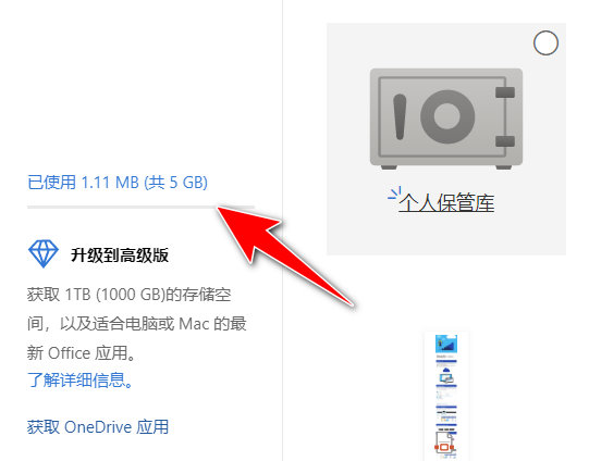 2020年哪个网盘好用，除了百度网盘，还有一个是微软的