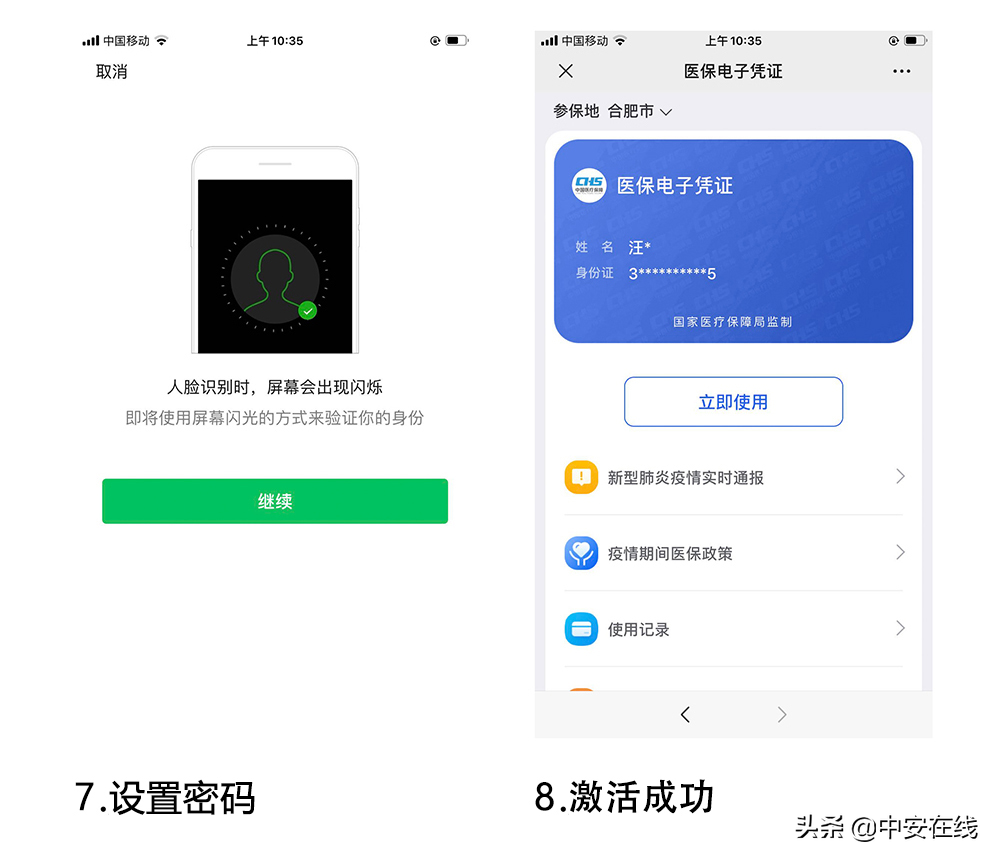合肥社保卡查询,合肥社保卡查询个人账户余额