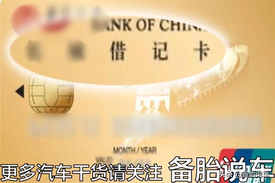 爱驾汽车信用卡绑卡扣费，高速ETC使用攻略