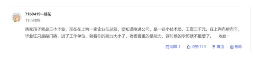 “三本”真的没用？那为什么还有这么多人去读，是浪费钱吗？