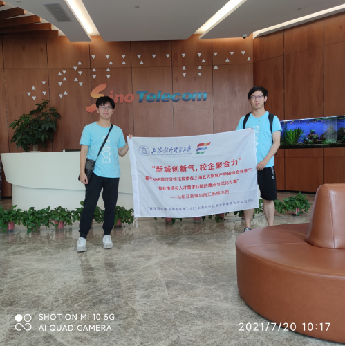 “新城创新气，校企聚合力”大学生调研五大新城大学生就业形势