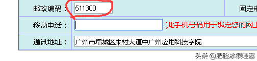 成人高考来袭，报考流程你们掌握了吗？来，橙子老师带你们报一遍(图7)