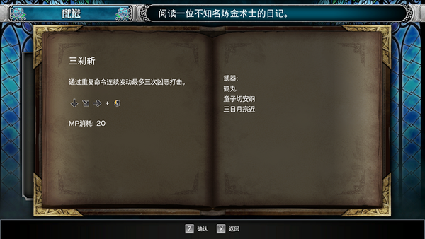 《血污：夜之仪式》招式一览 搓招精通技巧