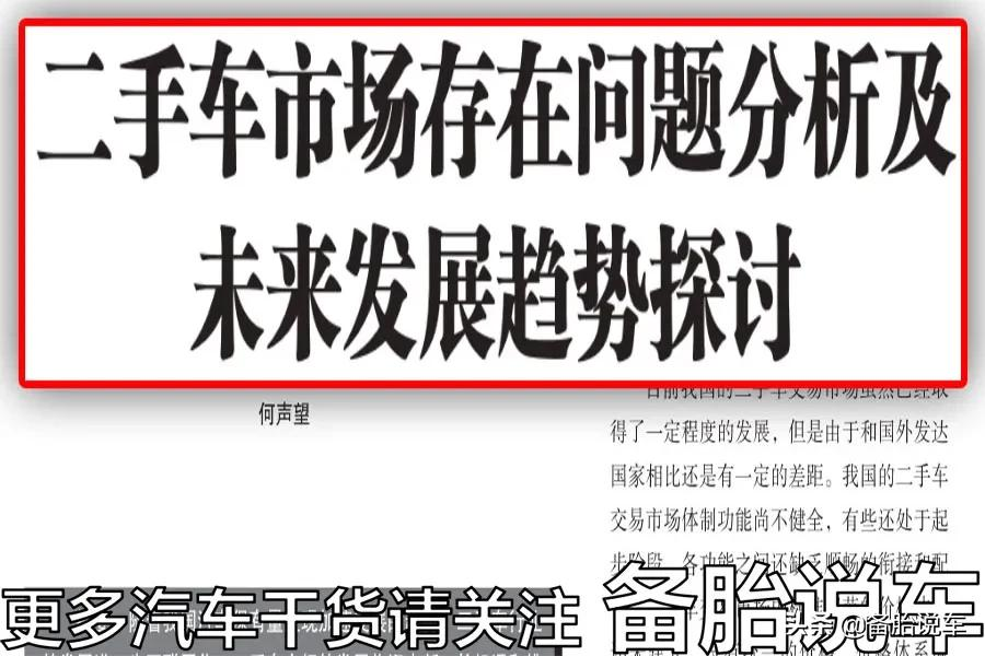 新手应该直接买新车,还是买台二手车先开着?
