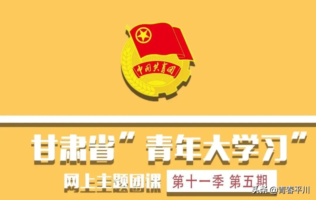 学党史 强信念 跟党走|“青年大学习”网上主题团课：加强党的建设 开展整风运动（第6期）