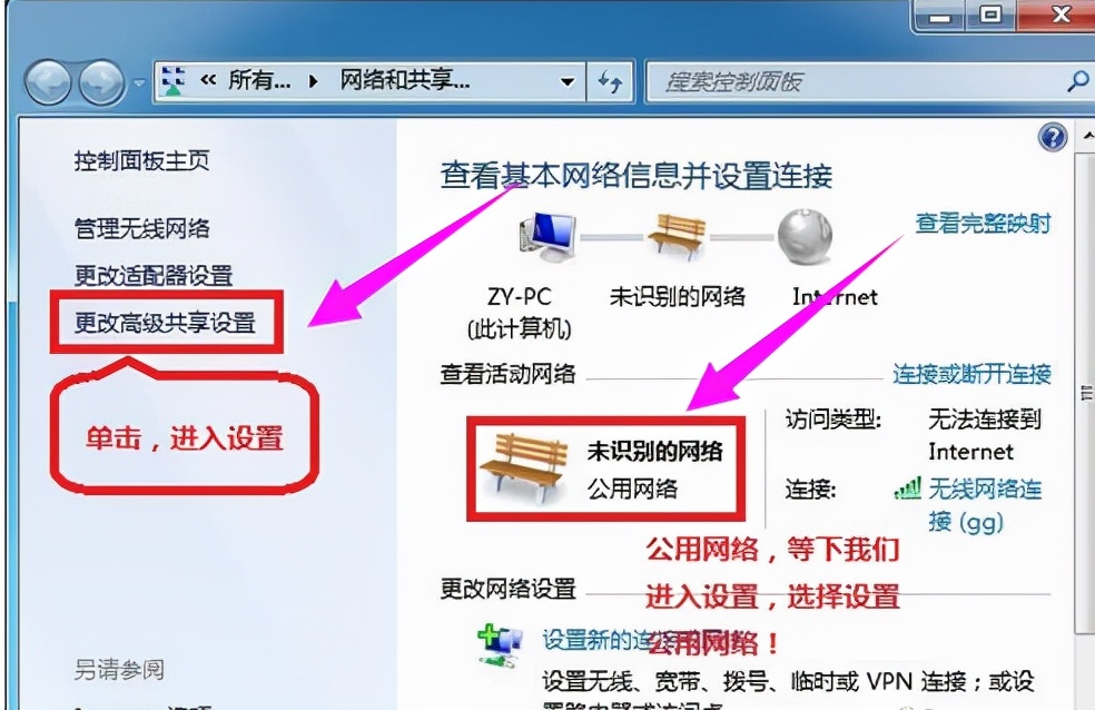 怎樣設置電腦共享計算機，局域網共享設置，小編教你怎么設置共享