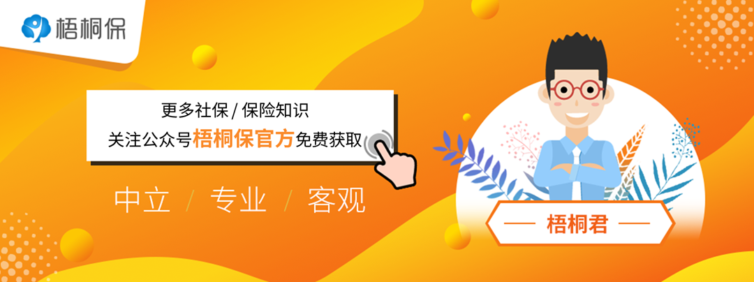 辞职以后社保怎么处理？避免保障缺失就谨记三种处理方式