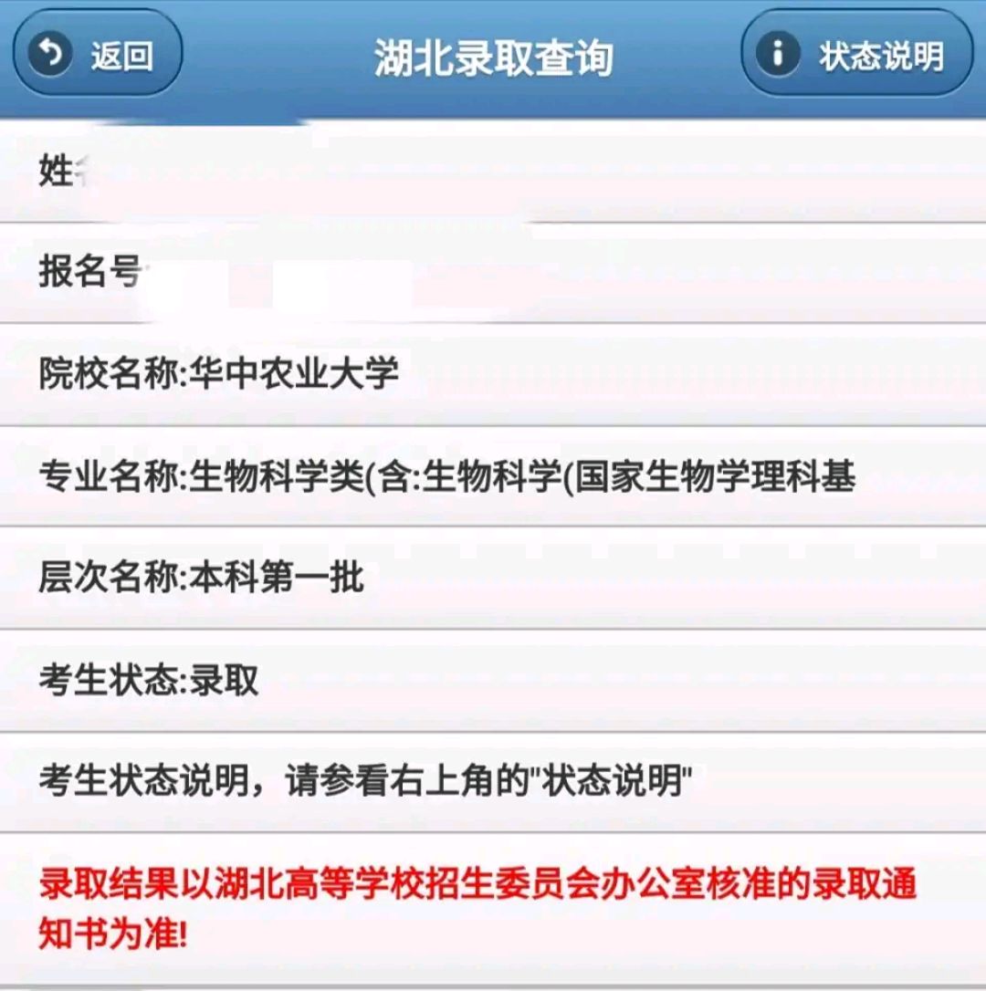 被调剂到华中农业大学“生物”专业，心态有点崩，怎么办？