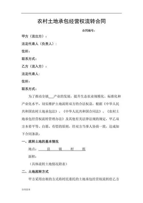 农村土地流转协议如何签？这3种情况最好不要签，睁大眼睛