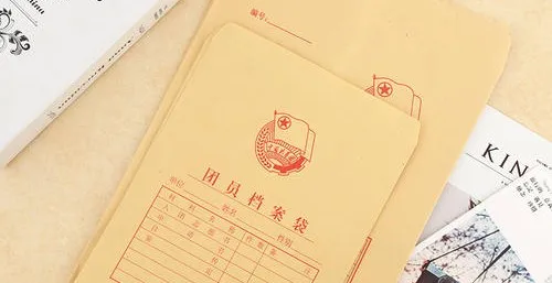 团员档案， 团员档案和团组织关系很重要