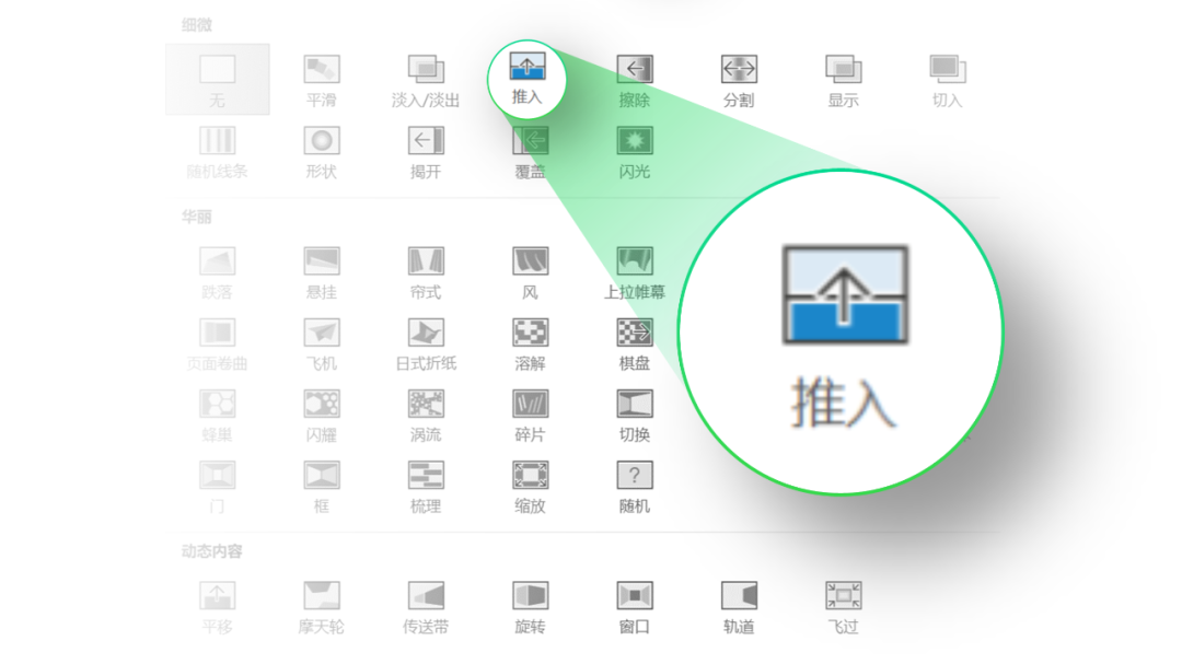 只花30秒用PPT做出，华为发布会级别的动画！网友：简直太酷了