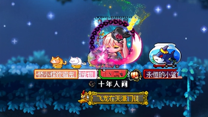 冒险岛职业攻略-魔链影士篇