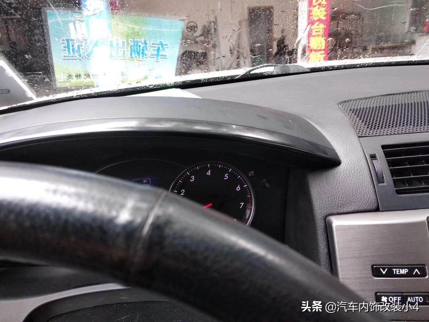 丰田锐志，仪表通病，时间久了慢慢开裂。教你如何翻新