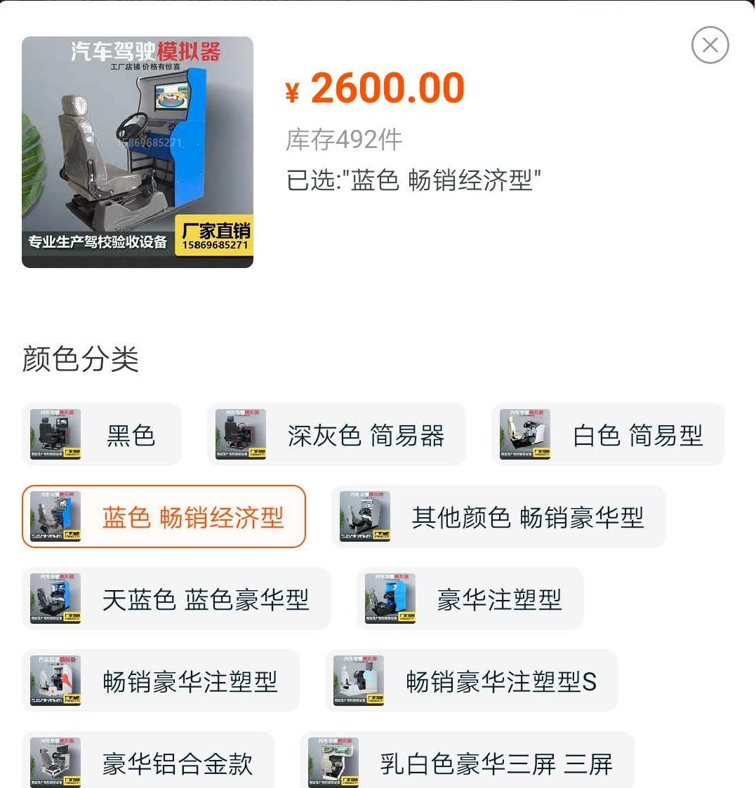 手機上還可以練科目二，科目三，你知道嗎？