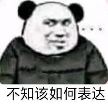 你怎么了？我没钱了