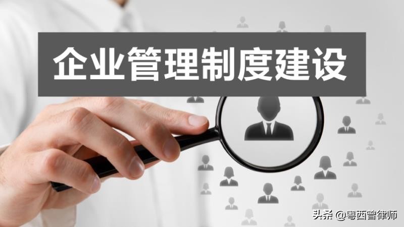 企业制度建设,企业制度建设包括哪些