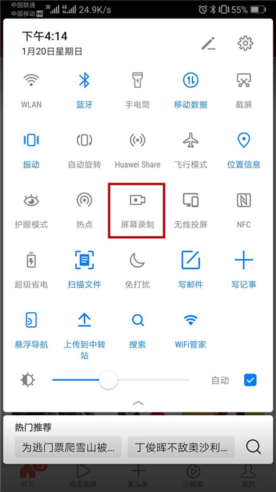 华为手机中这么好用的录屏功能都不知道，你怕不是用了个假华为吧