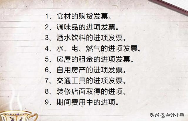 餐饮行业账务不会处理？全套图文实操+会计分录，干货分享