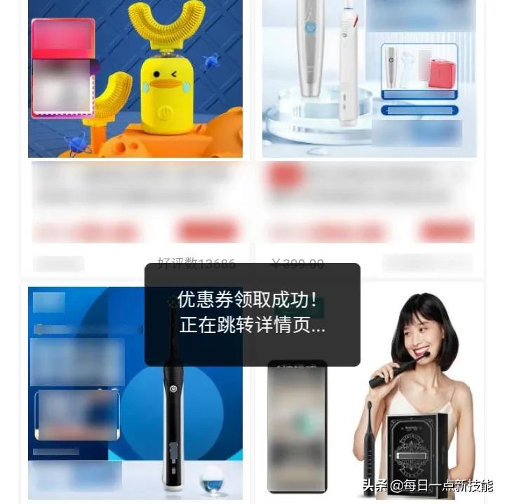 如何使用手机微信查找并免费领取京东内部优惠券