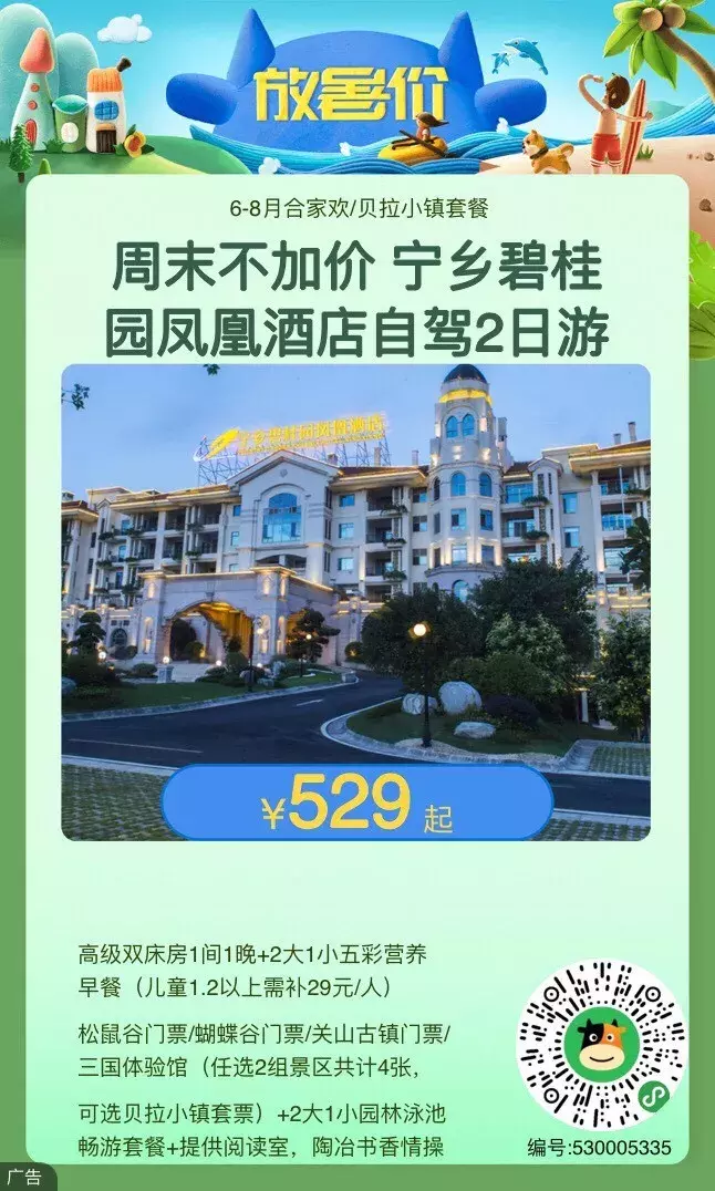今日特卖丨毕业季,4人起小包团玩清迈1980起,迪拜4999起