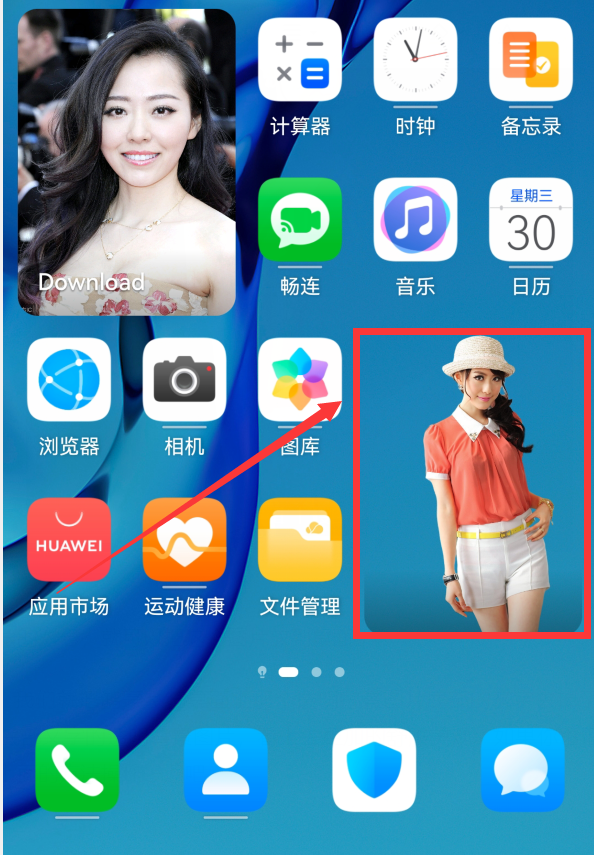 鸿蒙系统一键抠图的透明桌面壁纸，怎样去除底部的文字？
