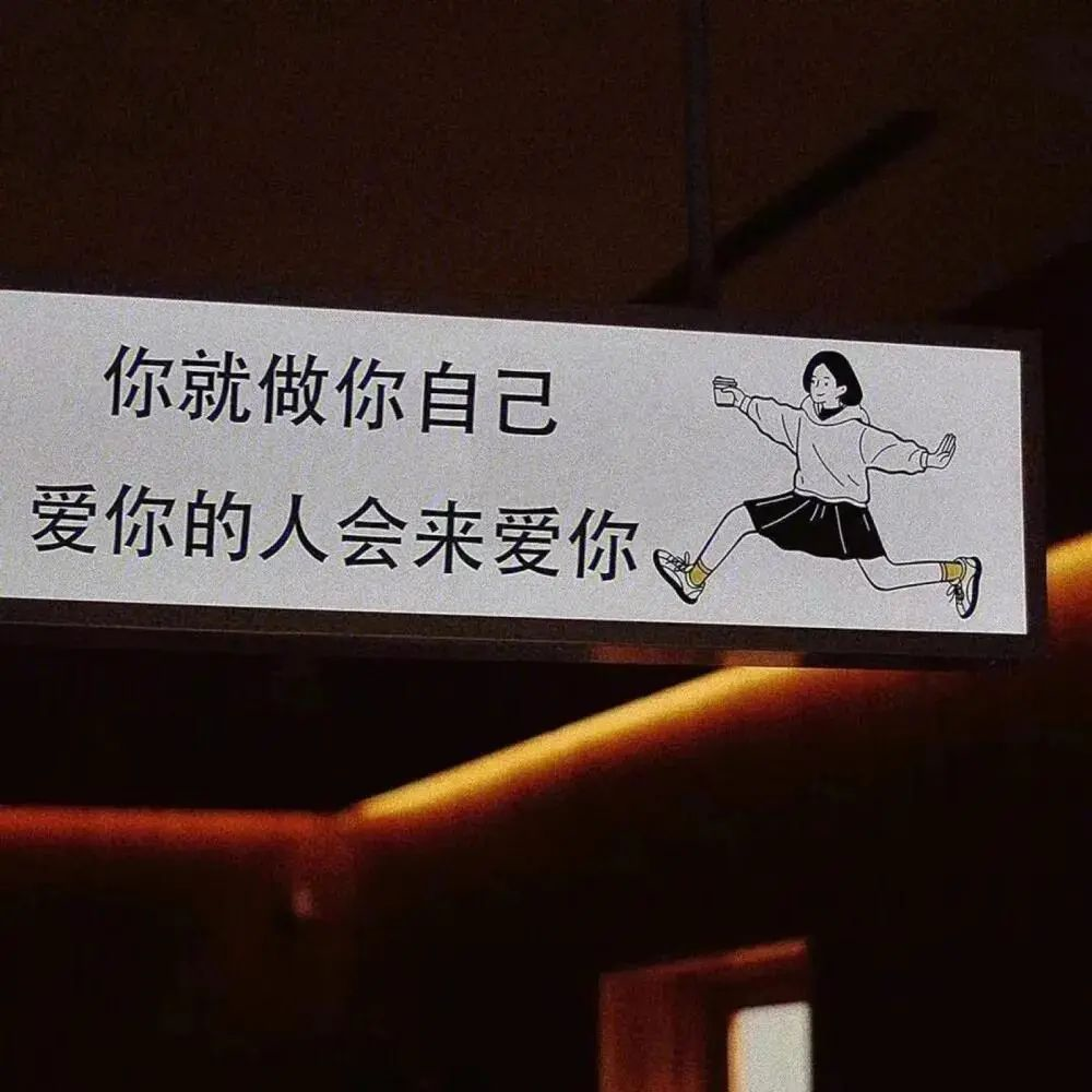 女生简约气质网名