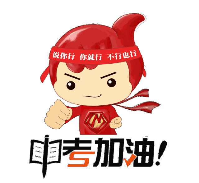 面对2020年中考，初三学生需要有高效的学习方法，正确的考试方法