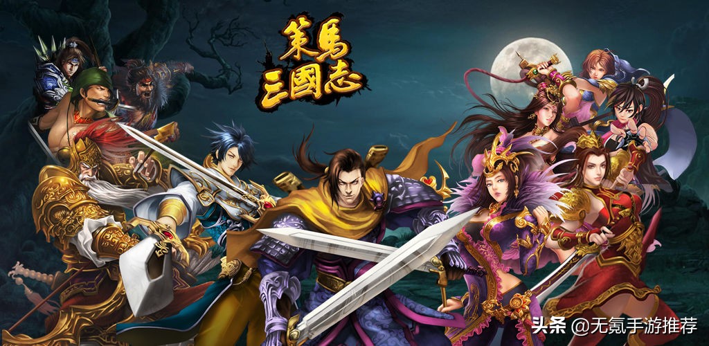 《合集5》十款策略类手游（重新整理）