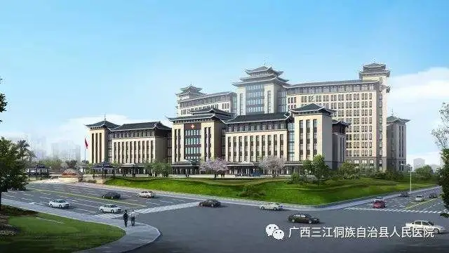 「广西」 三江侗族自治县人民医院，招聘工作人员公告