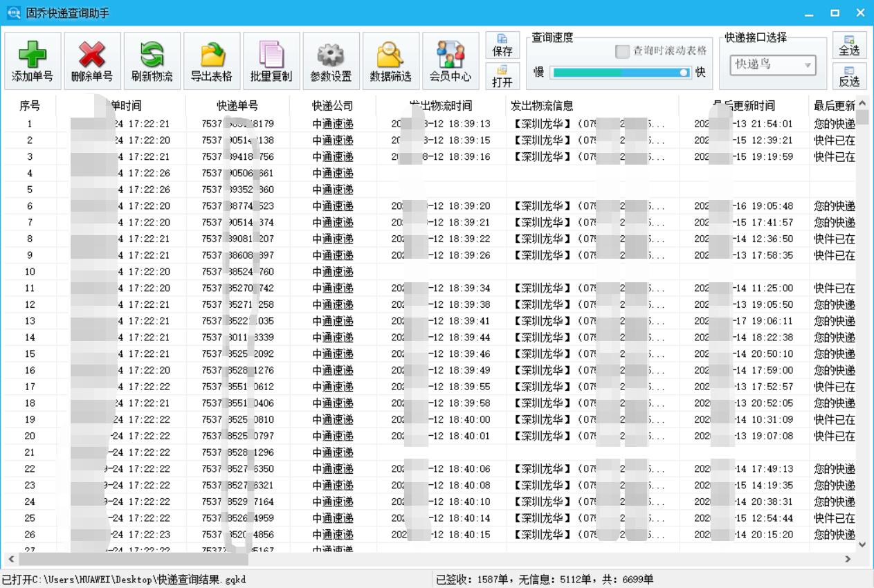 快递怎么查询到哪了（怎样查寄的快递到哪了）