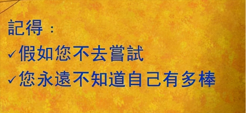 增强你自信的九个“杀手锏”，简单又实用，试试就知道行不行