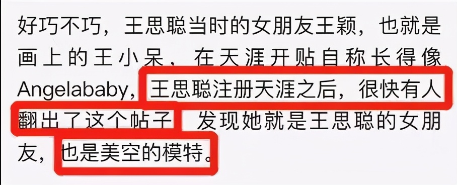 王思聪的风流情史，靠金钱征服了15个女人，如今却沦为了爱情舔狗