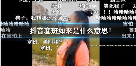 2020网络流行语和热词（3）