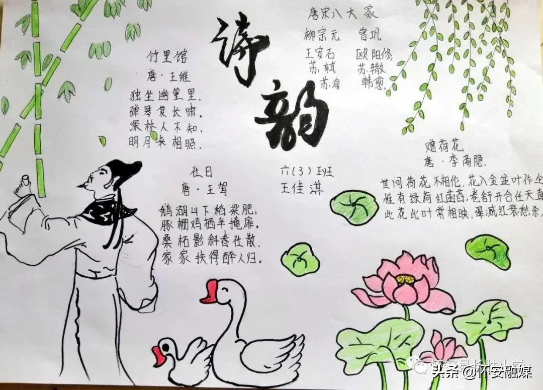 怀安县柴沟堡镇长胜小学网上秀学生假期作业