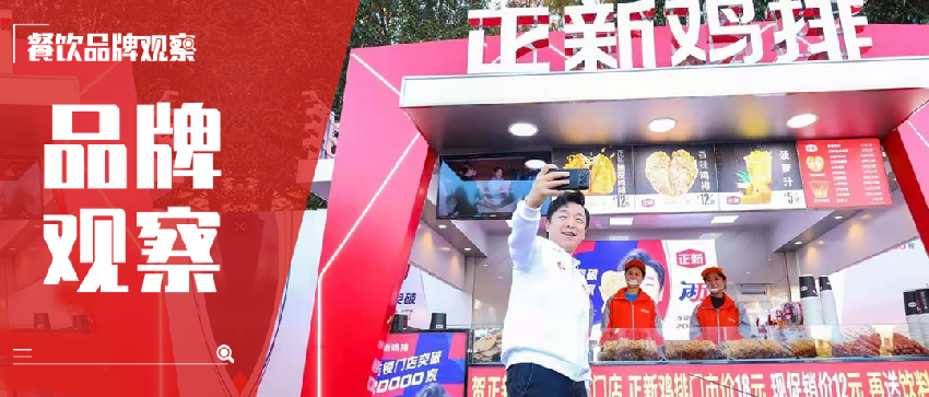 运城正新鸡排总代理（剑指10万家店千亿产值）