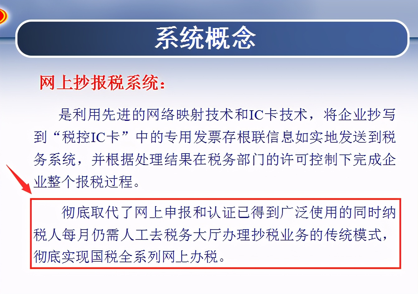 王会计为带新人,熬夜整理一套:网上报税全流程,步骤清晰详细,实用