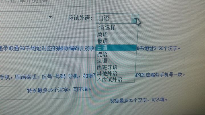 2021年高考报名即将开始，日语生注意啦