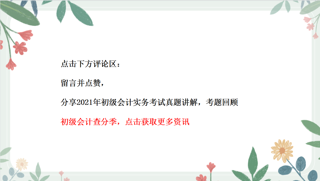 初级考过了，那么考过了吗？初会成绩查询流程提前get！顺利上岸